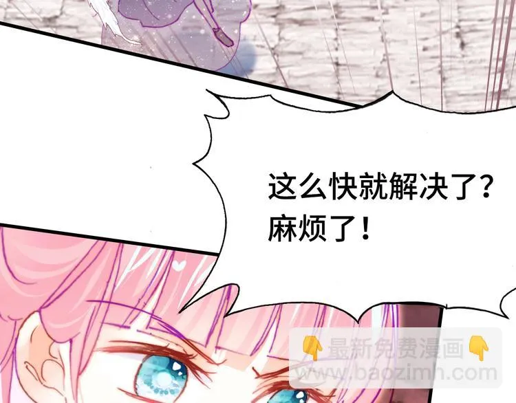 第16话 我会喜欢上你 第61页