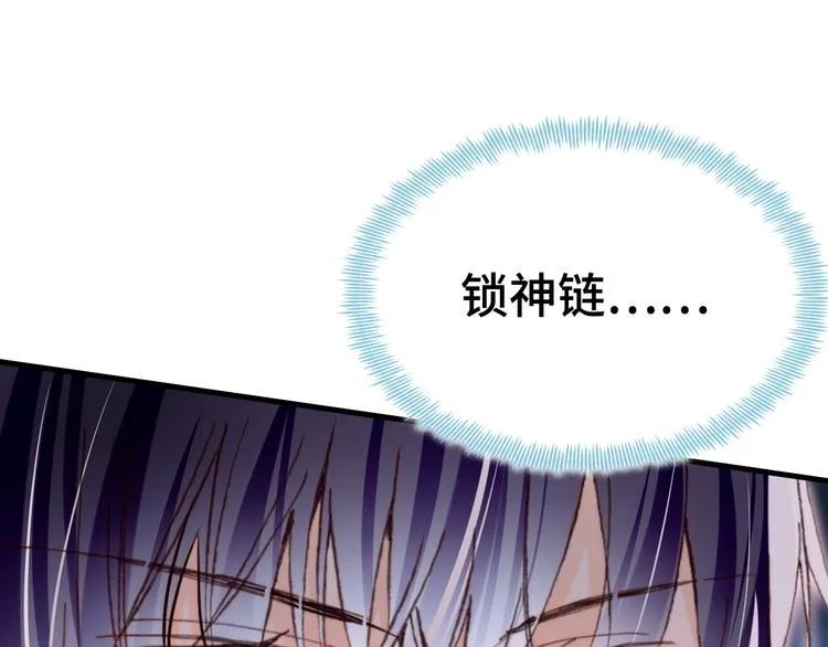 第16话 我会喜欢上你 第74页