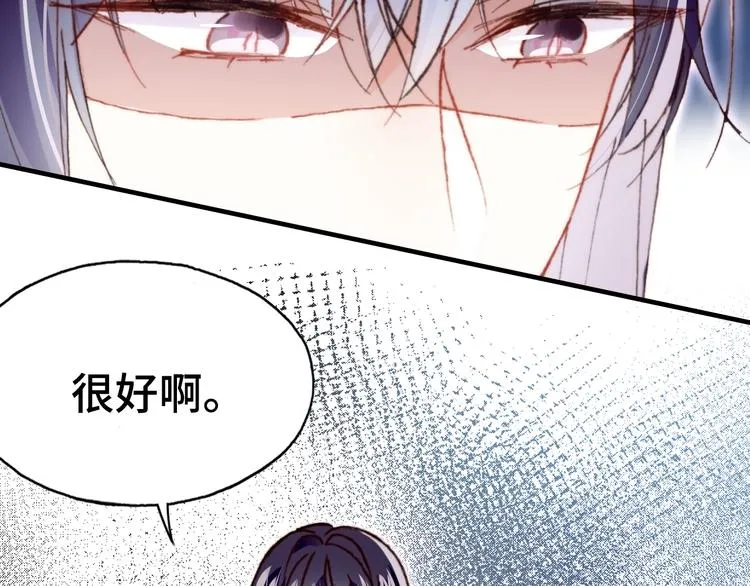 第16话 我会喜欢上你 第75页