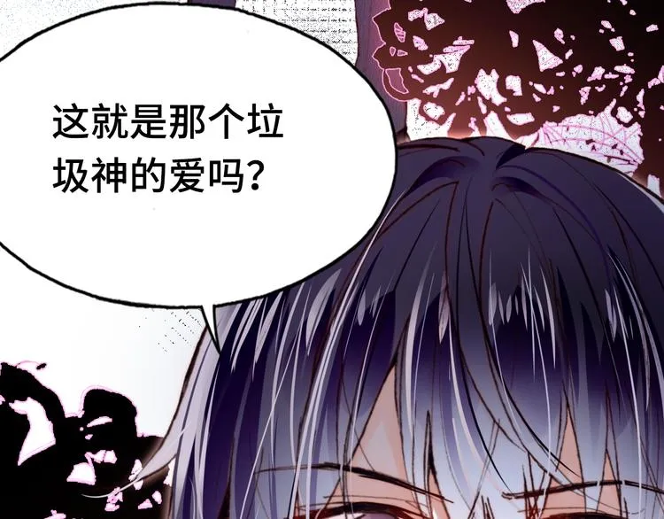第16话 我会喜欢上你 第78页