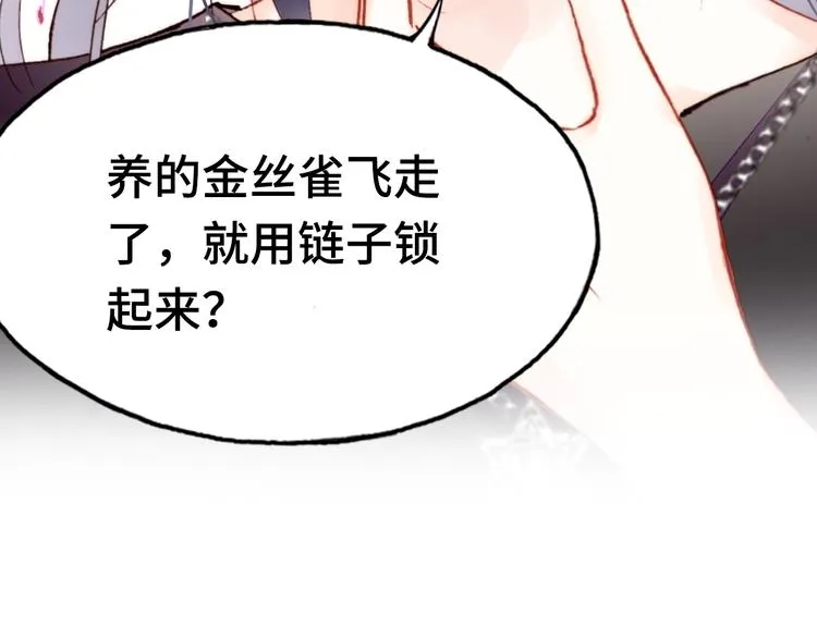 第16话 我会喜欢上你 第80页