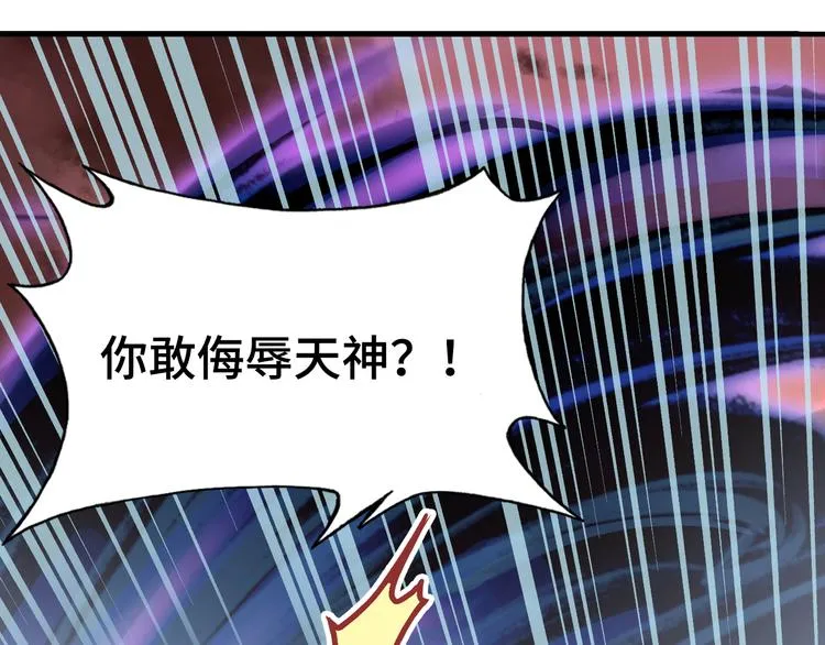 第16话 我会喜欢上你 第81页