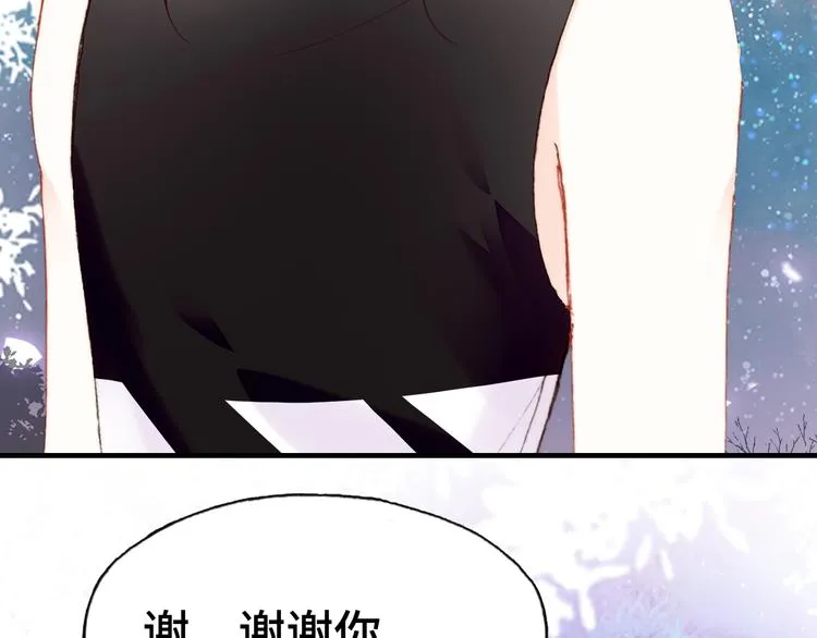 第16话 我会喜欢上你 第109页