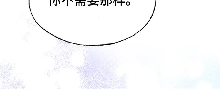 第16话 我会喜欢上你 第123页