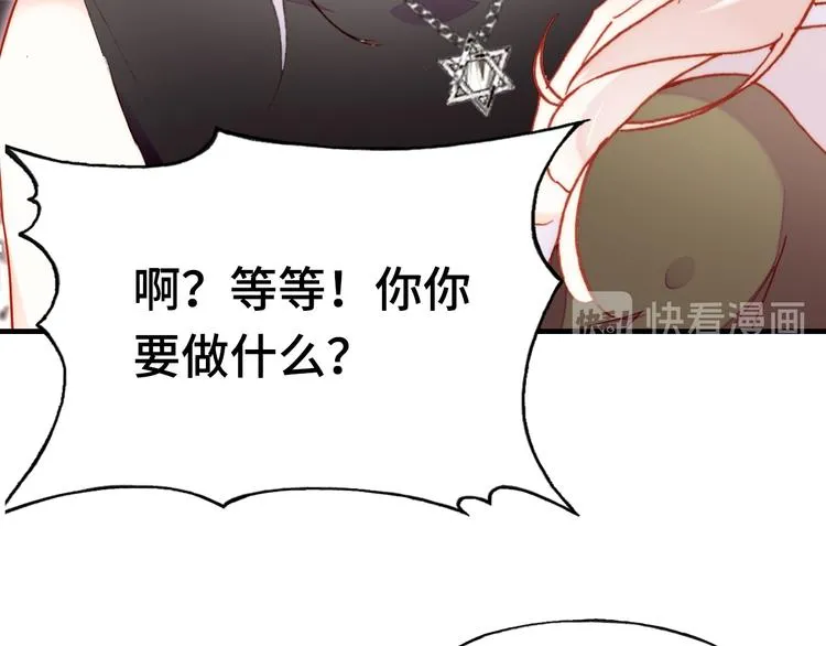 第16话 我会喜欢上你 第133页