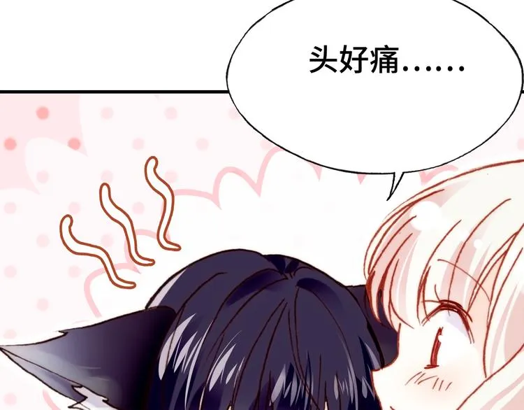 第16话 我会喜欢上你 第134页