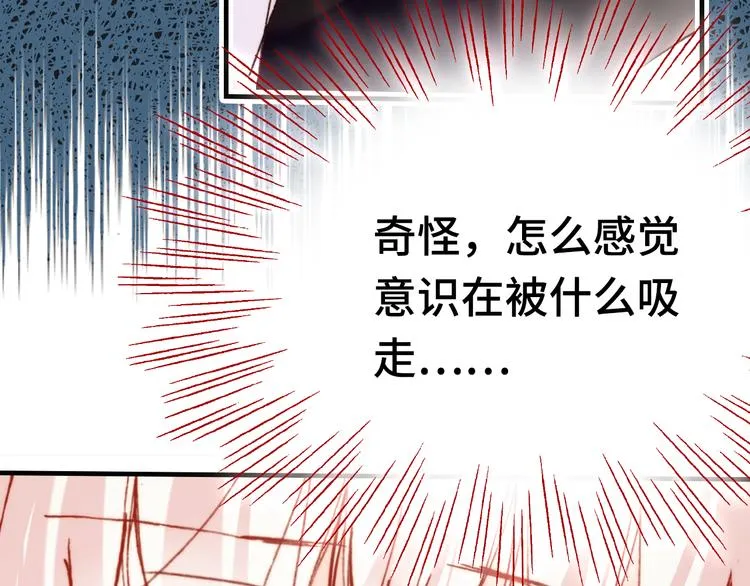 第16话 我会喜欢上你 第140页