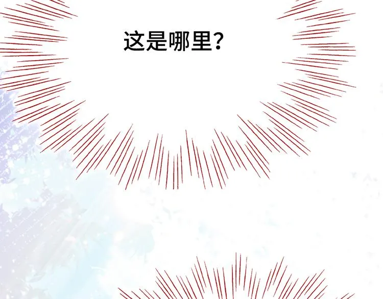 第16话 我会喜欢上你 第145页