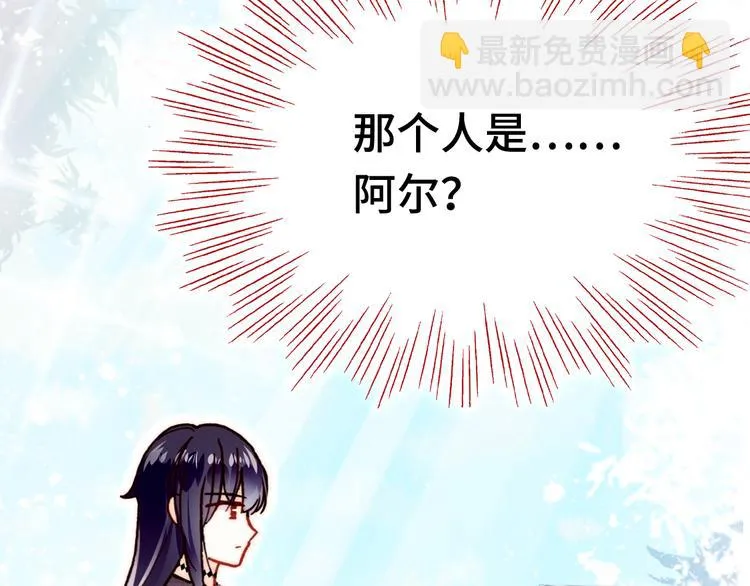 第16话 我会喜欢上你 第146页
