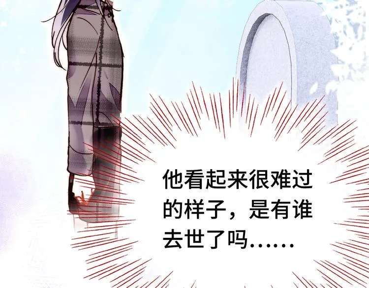 第16话 我会喜欢上你 第147页