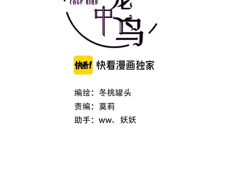 第15话 真相 第3页