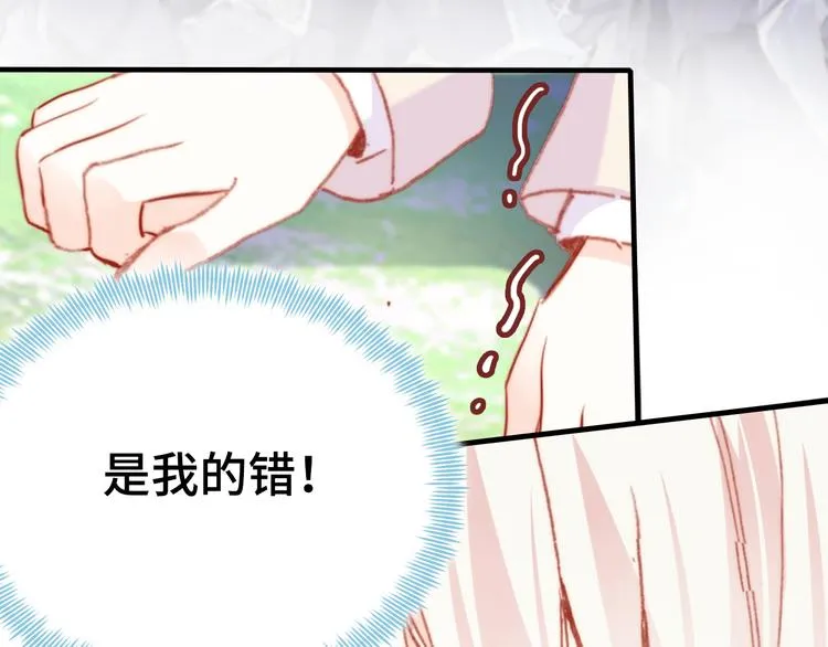 第15话 真相 第8页