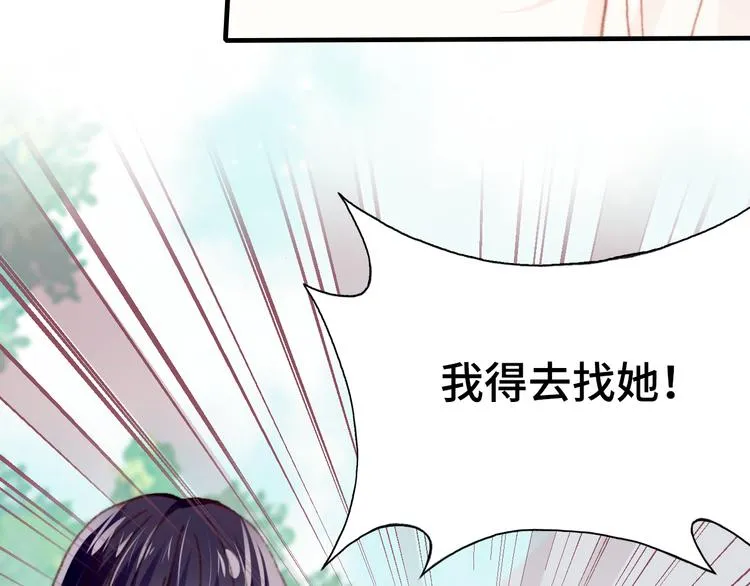 第15话 真相 第10页