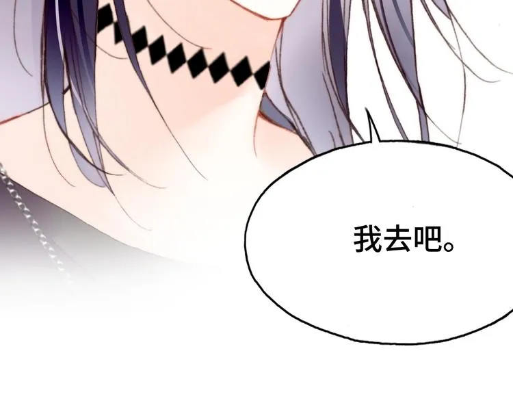 第15话 真相 第14页