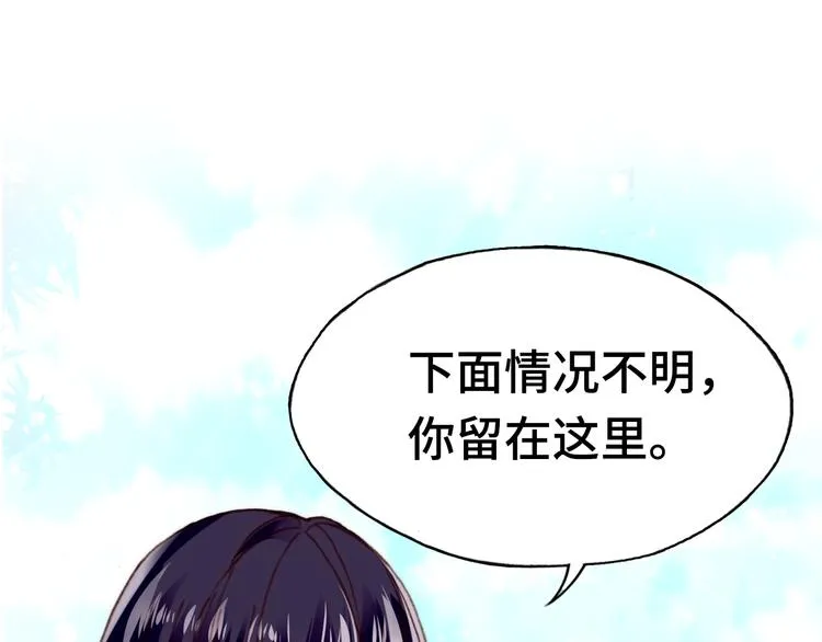 第15话 真相 第16页