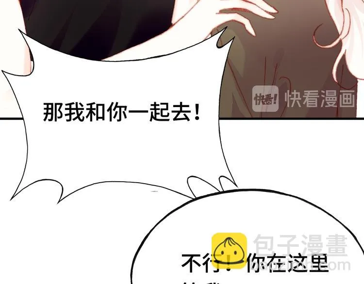 第15话 真相 第18页