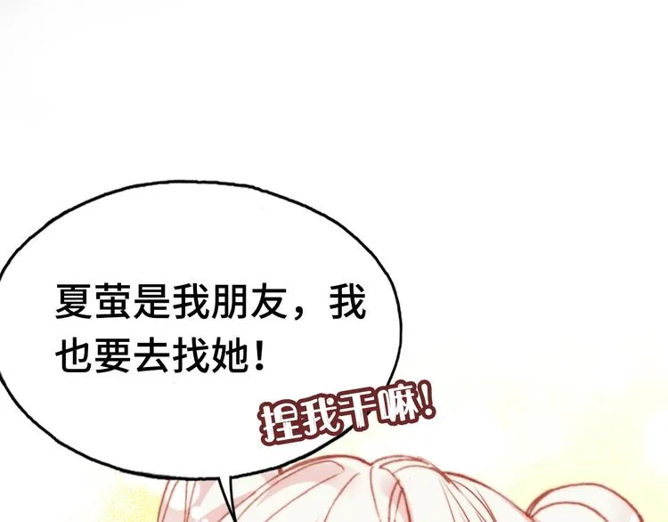 第15话 真相 第21页