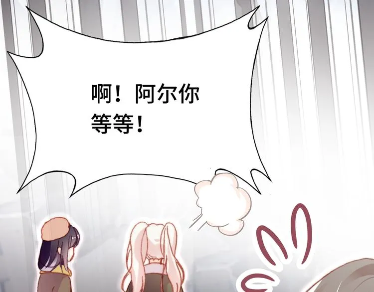 第15话 真相 第29页