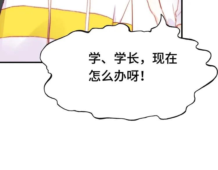 第15话 真相 第33页