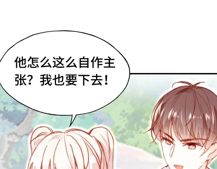 第15话 真相 第35页