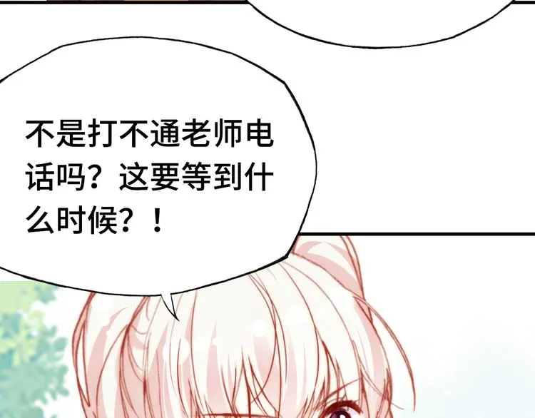 第15话 真相 第37页