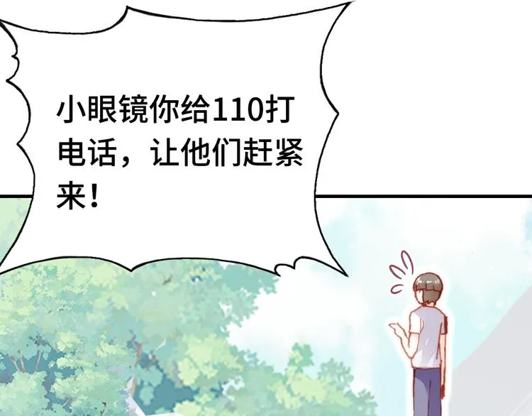 第15话 真相 第42页