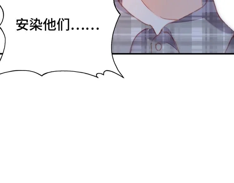 第15话 真相 第48页