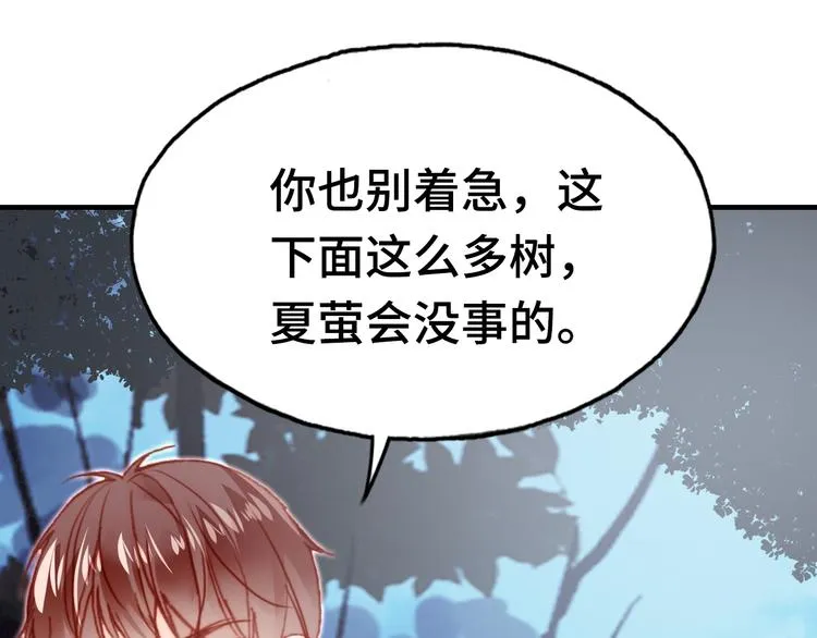 第15话 真相 第55页
