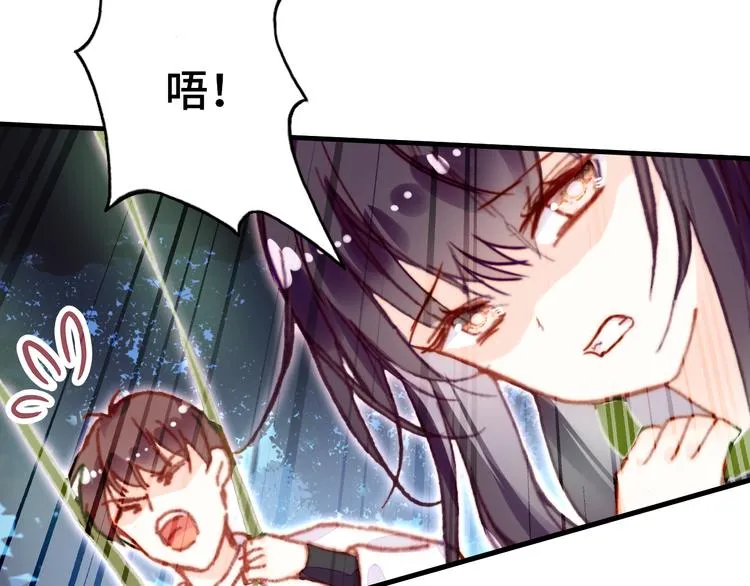 第15话 真相 第70页