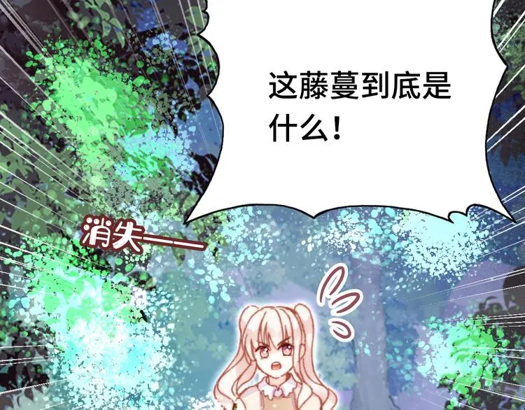 第15话 真相 第73页
