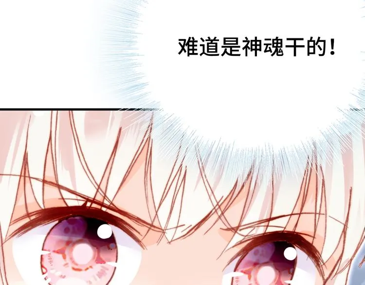 第15话 真相 第80页
