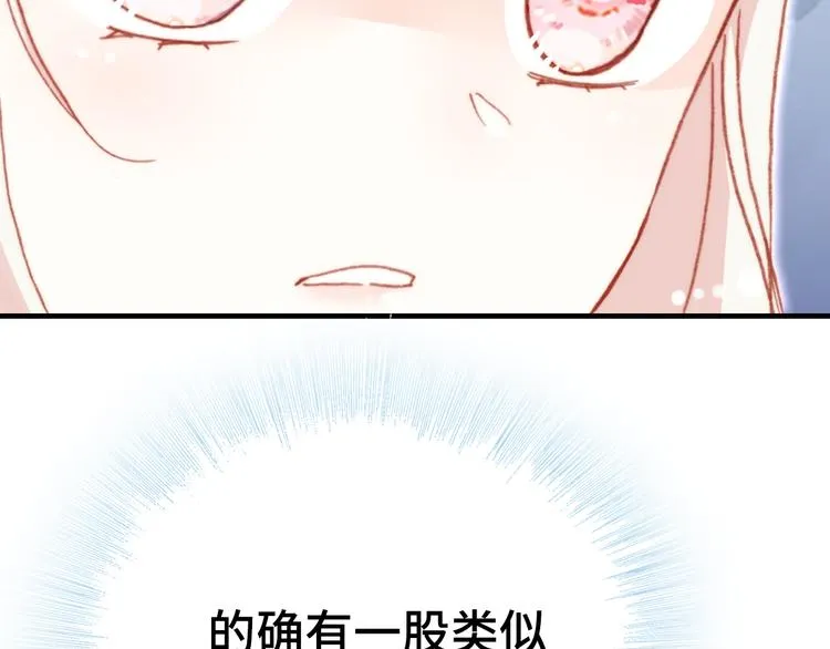 第15话 真相 第81页