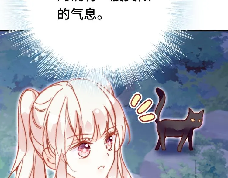 第15话 真相 第82页