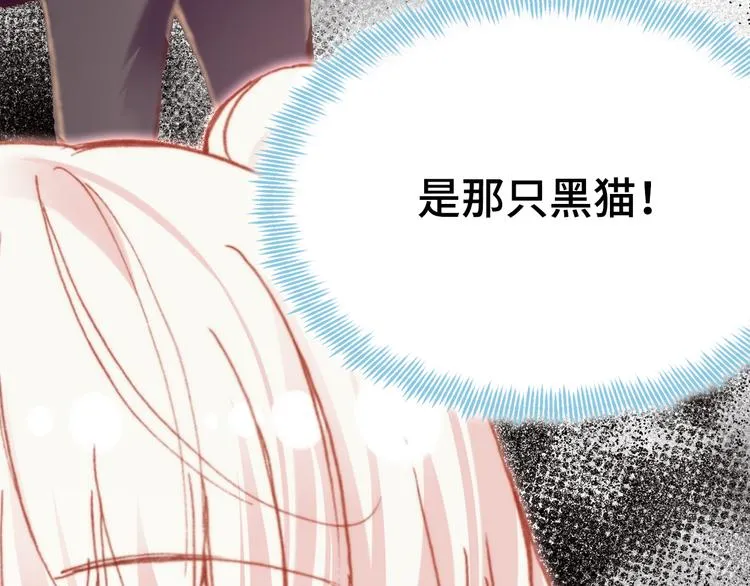 第15话 真相 第87页