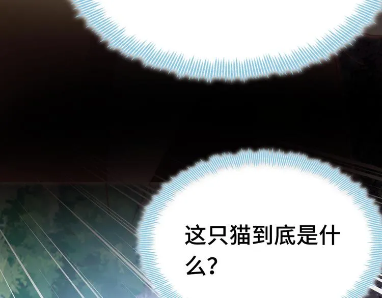 第15话 真相 第90页
