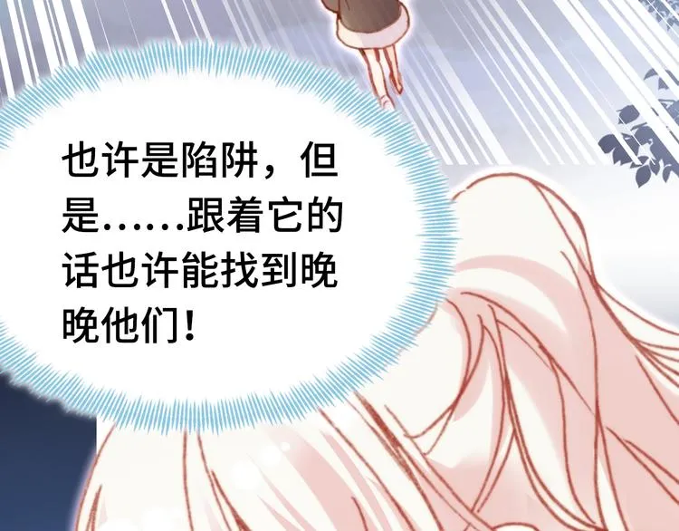 第15话 真相 第92页