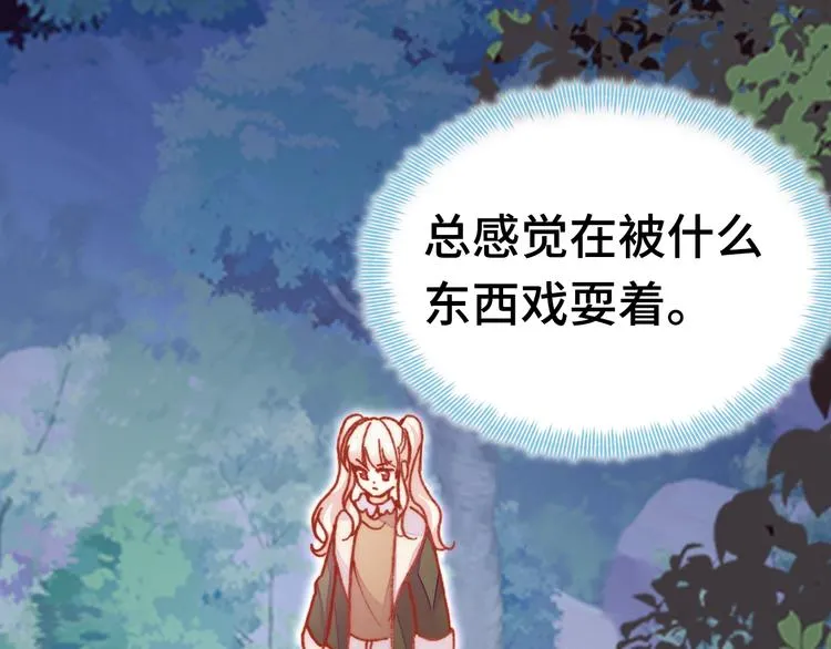 第15话 真相 第96页