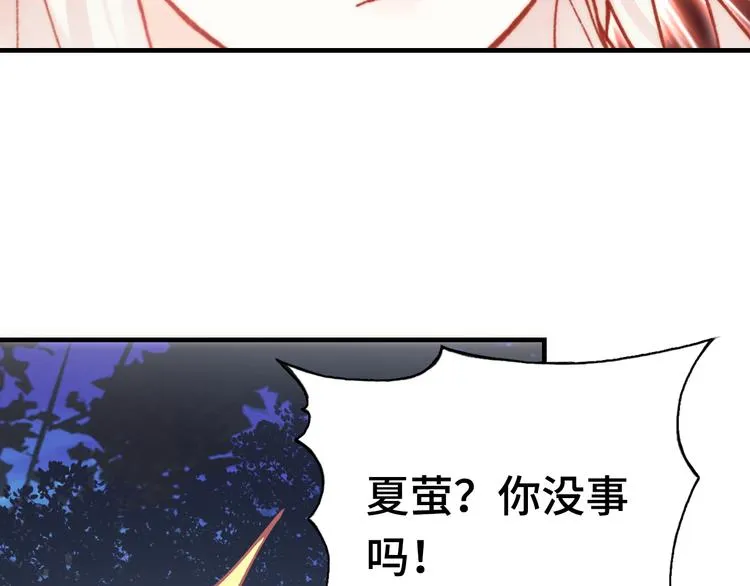 第15话 真相 第99页
