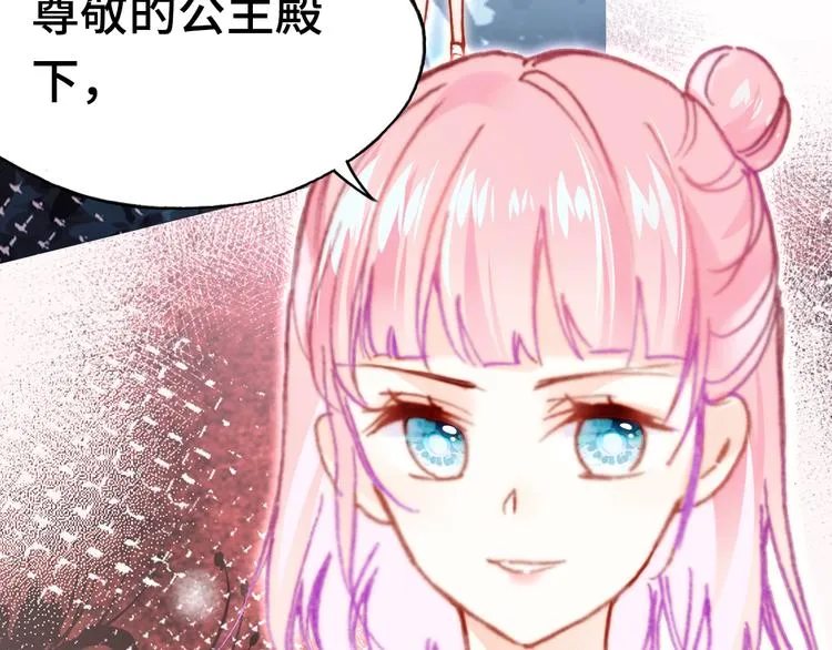 第15话 真相 第101页