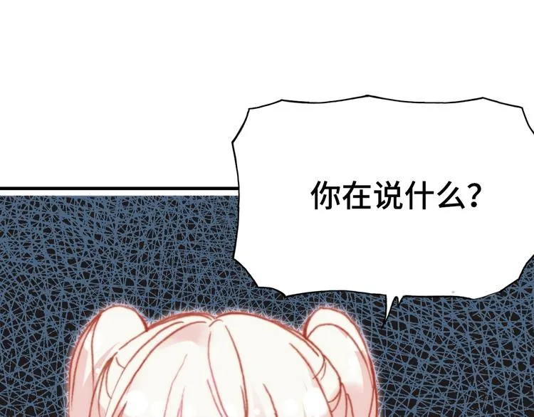 第15话 真相 第105页
