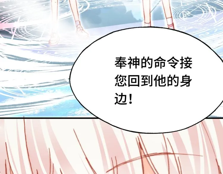 第15话 真相 第111页