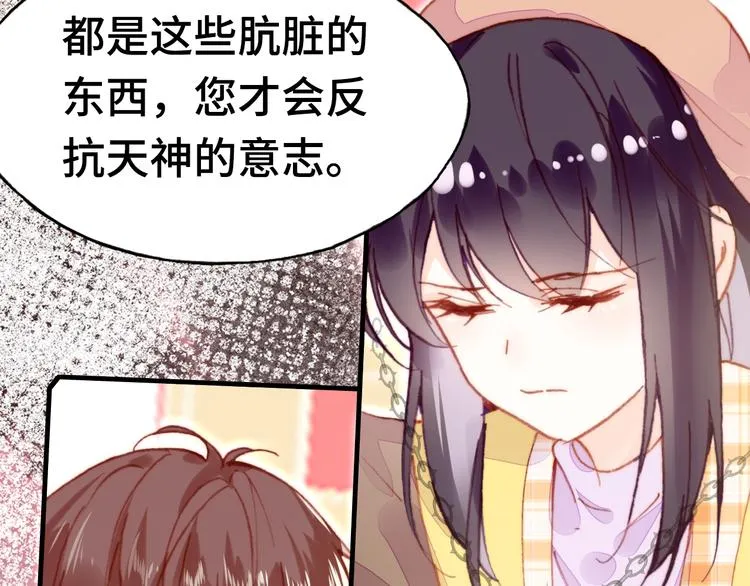 第15话 真相 第120页
