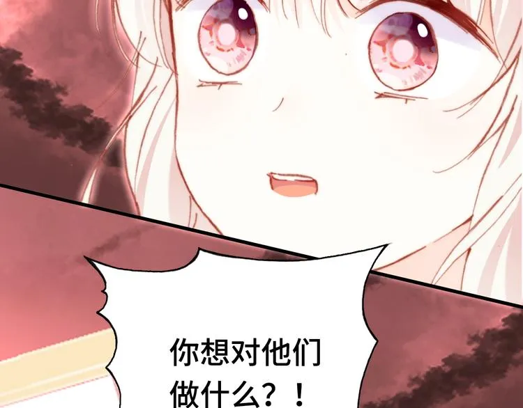 第15话 真相 第130页