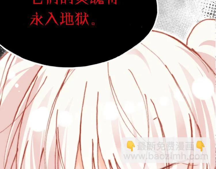 第15话 真相 第135页
