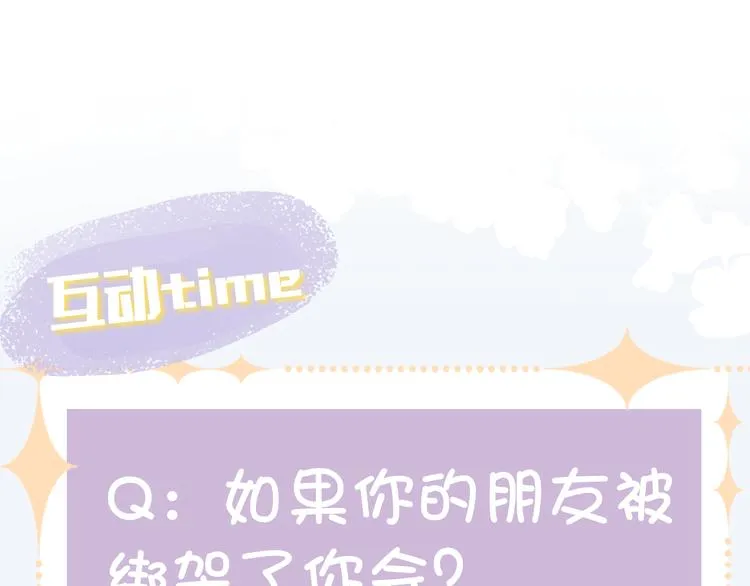 第15话 真相 第151页