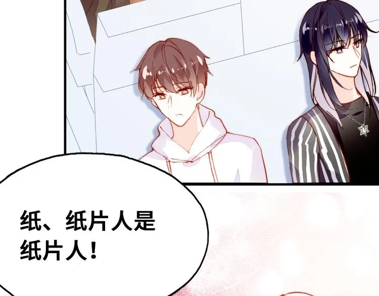 第14话 我会离开 第7页