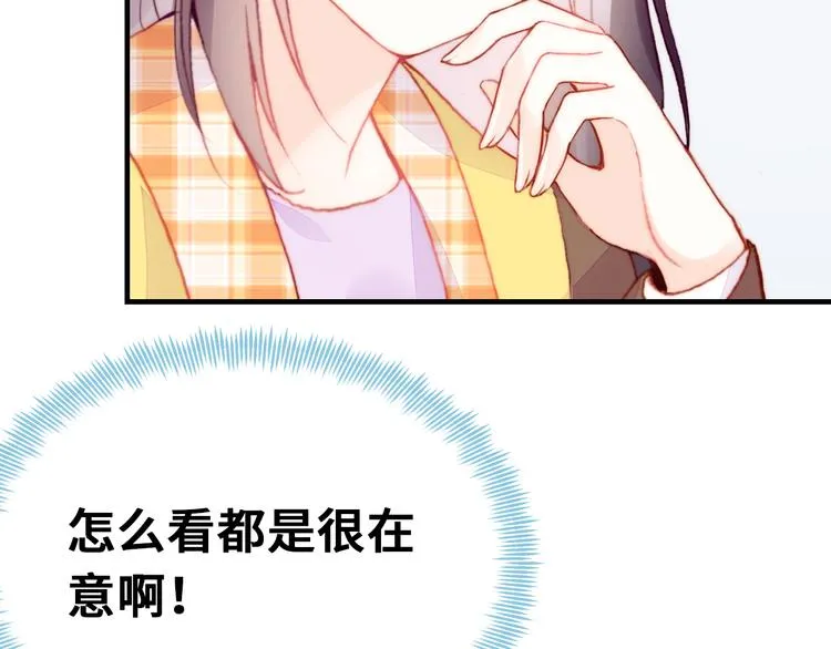 第14话 我会离开 第20页