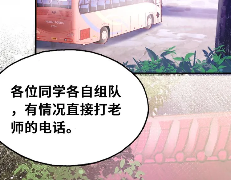第14话 我会离开 第26页