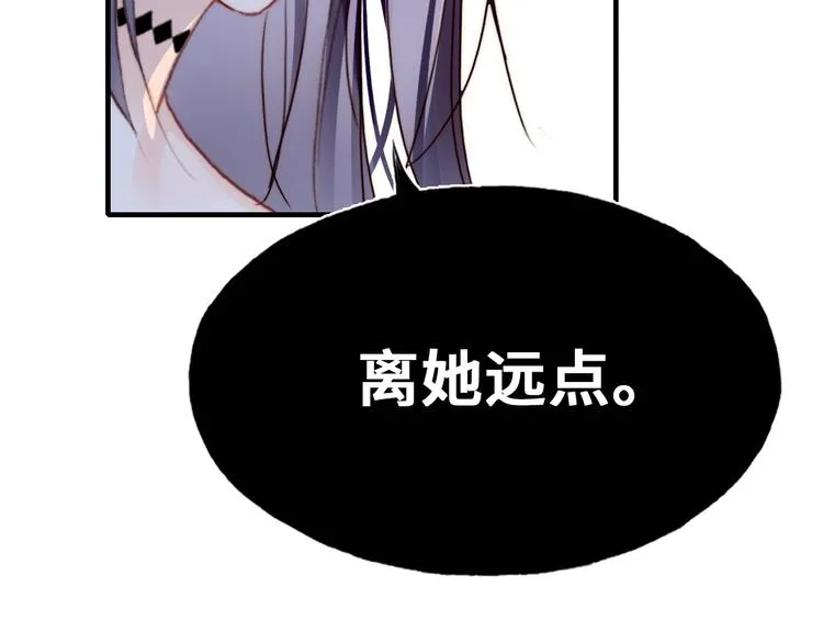 第14话 我会离开 第38页