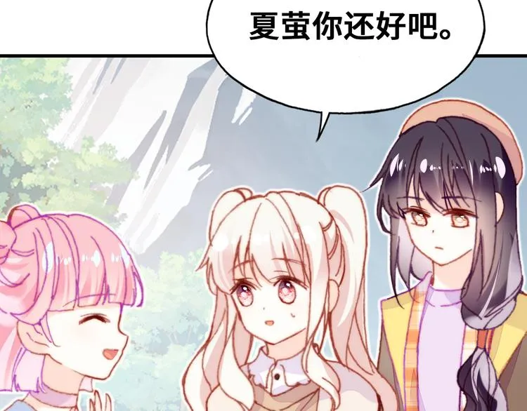 第14话 我会离开 第45页